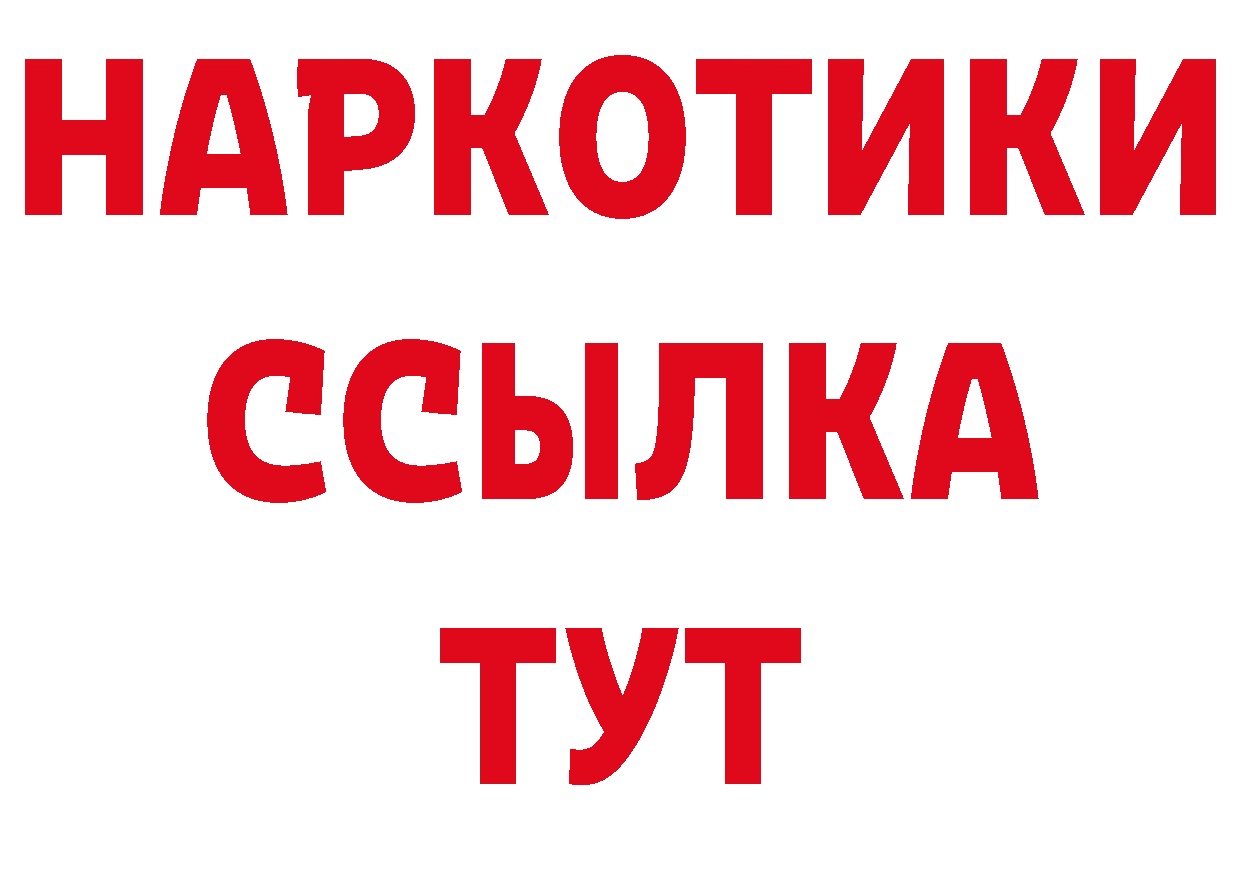 Дистиллят ТГК вейп как зайти даркнет гидра Киреевск